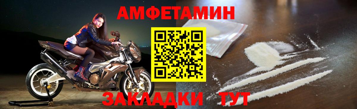 Амфетамин 98%  Вход с VPN  Березники 