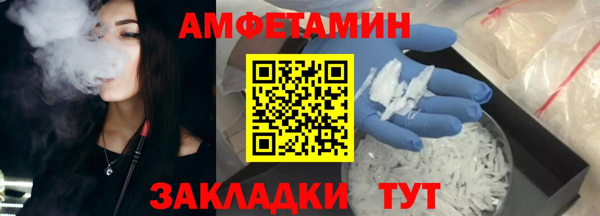 Amphetamine 97% Березники