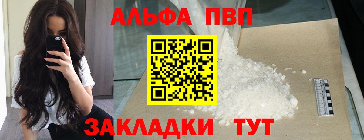 А ПВП VHQ  Alpha PVP СК КРИС  Березники  Вход с VPN 