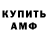 ГАШ убойный Proxor Volobyev