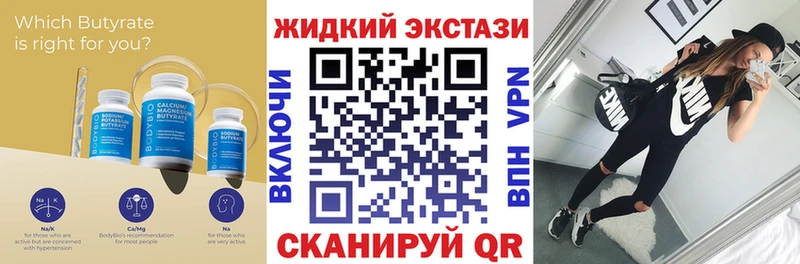 Бутират бутандиол  Березники 