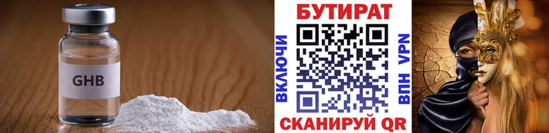 БУТИРАТ бутик Березники