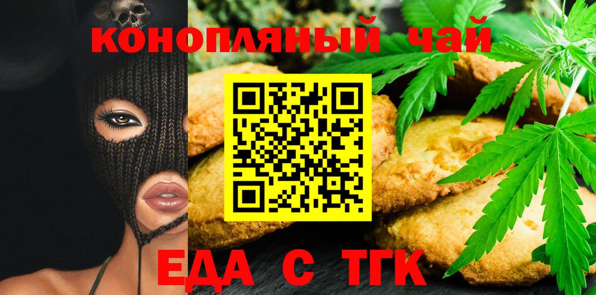Печенье с ТГК марихуана Березники
