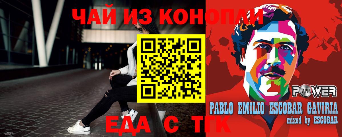 Березники  Cannafood конопля  Вход с VPN 