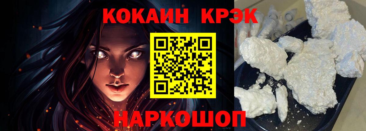 Кокаин 99% Березники