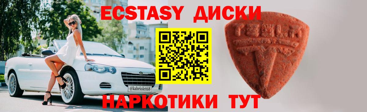 Ecstasy  Ecstasy круглые  Вход с VPN  Березники  Экстази 280мг 