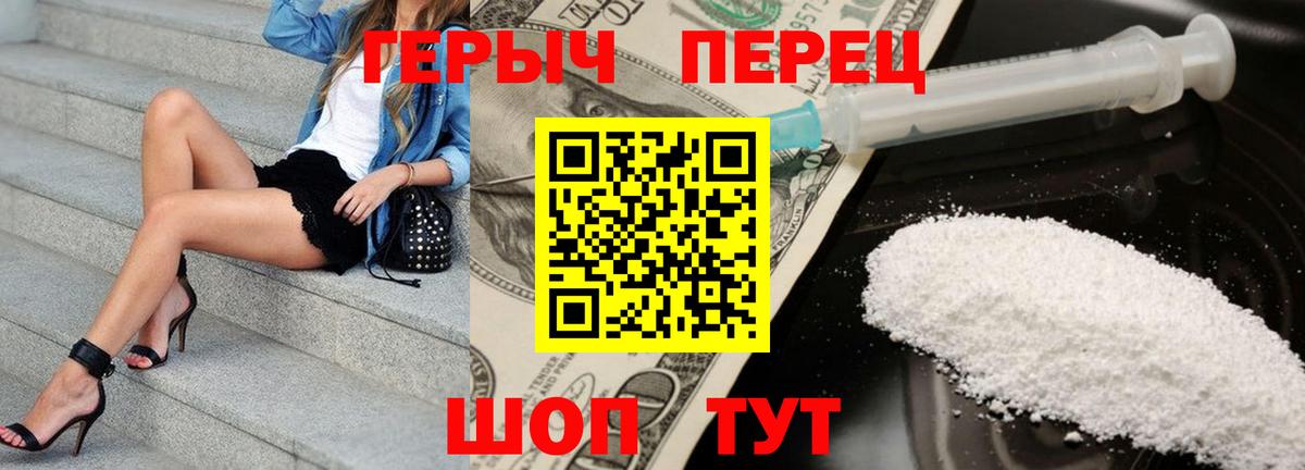 Березники  ГЕРОИН герыч  Героин  Вход с VPN 