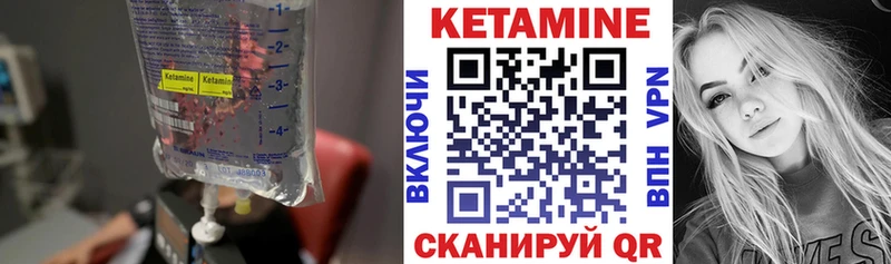 Кетамин VHQ  купить  сайты  Березники 