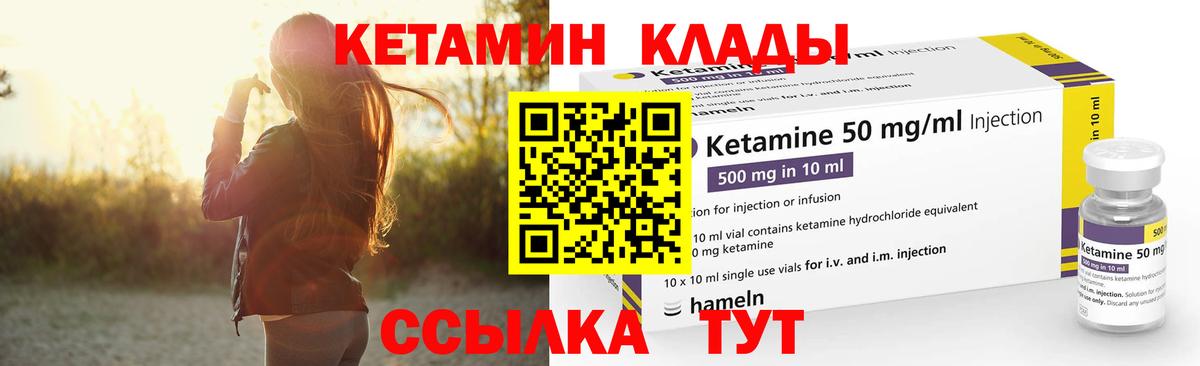 Кетамин ketamine  Кетамин VHQ  Вход с VPN  Березники 