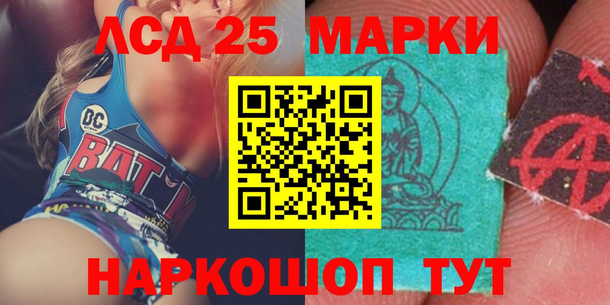 Лсд 25 экстази кислота Березники