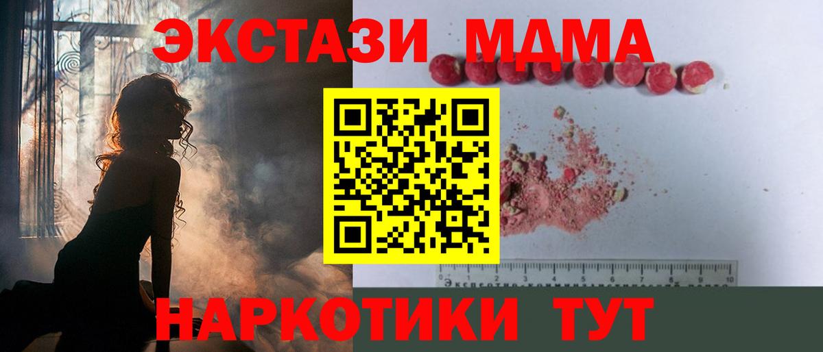 MDMA VHQ  МДМА молли  MDMA  Вход с VPN  Березники 