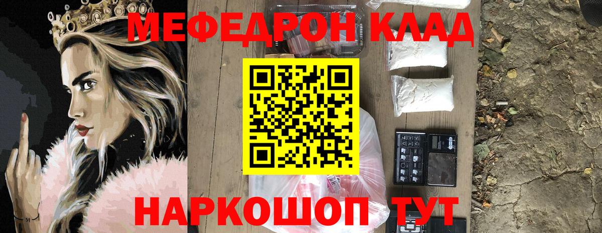 Мефедрон  Меф mephedrone  МЯУ-МЯУ VHQ  Вход с VPN  Березники 