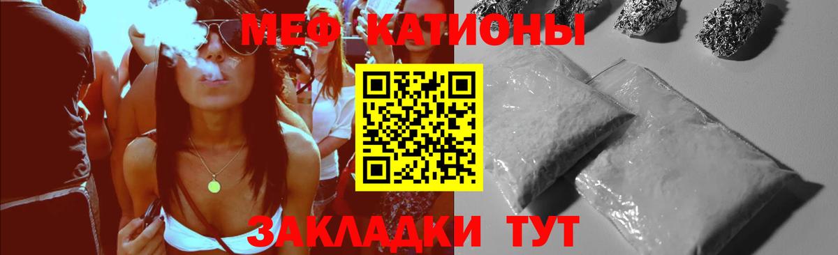 МЕФ кристаллы Березники