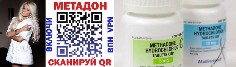 Метадон methadone  цена наркотик  Березники 