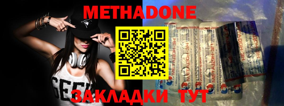 Метадон кристалл  Вход с VPN  Березники 