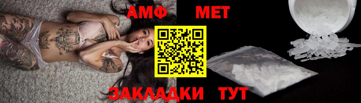 Первитин Декстрометамфетамин 99.9% Березники
