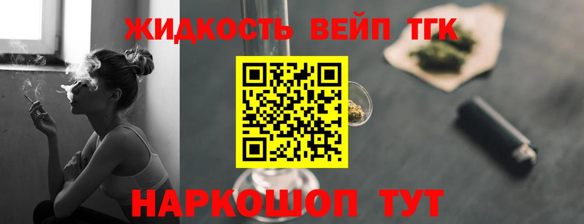 Березники  Дистиллят ТГК THC oil  Вход с VPN 