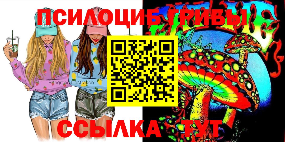 Галлюциногенные грибы мухоморы  Вход с VPN  Березники  Псилоцибиновые грибы мухоморы 